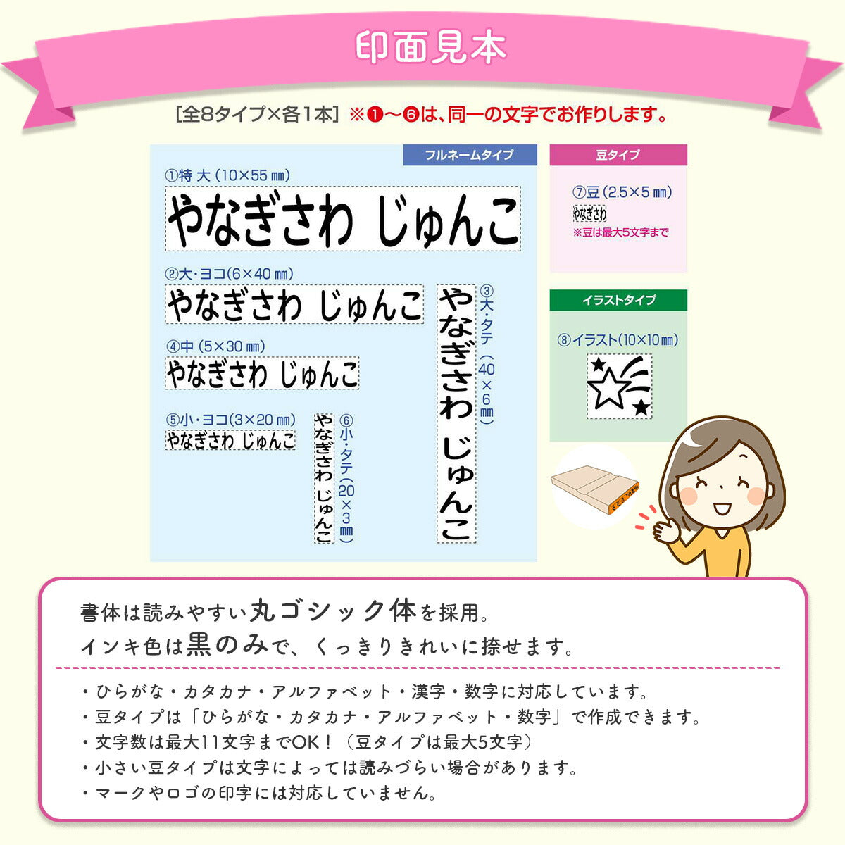 シャチハタ おなまえスタンプ入学準備BOX (メールオーダー式)