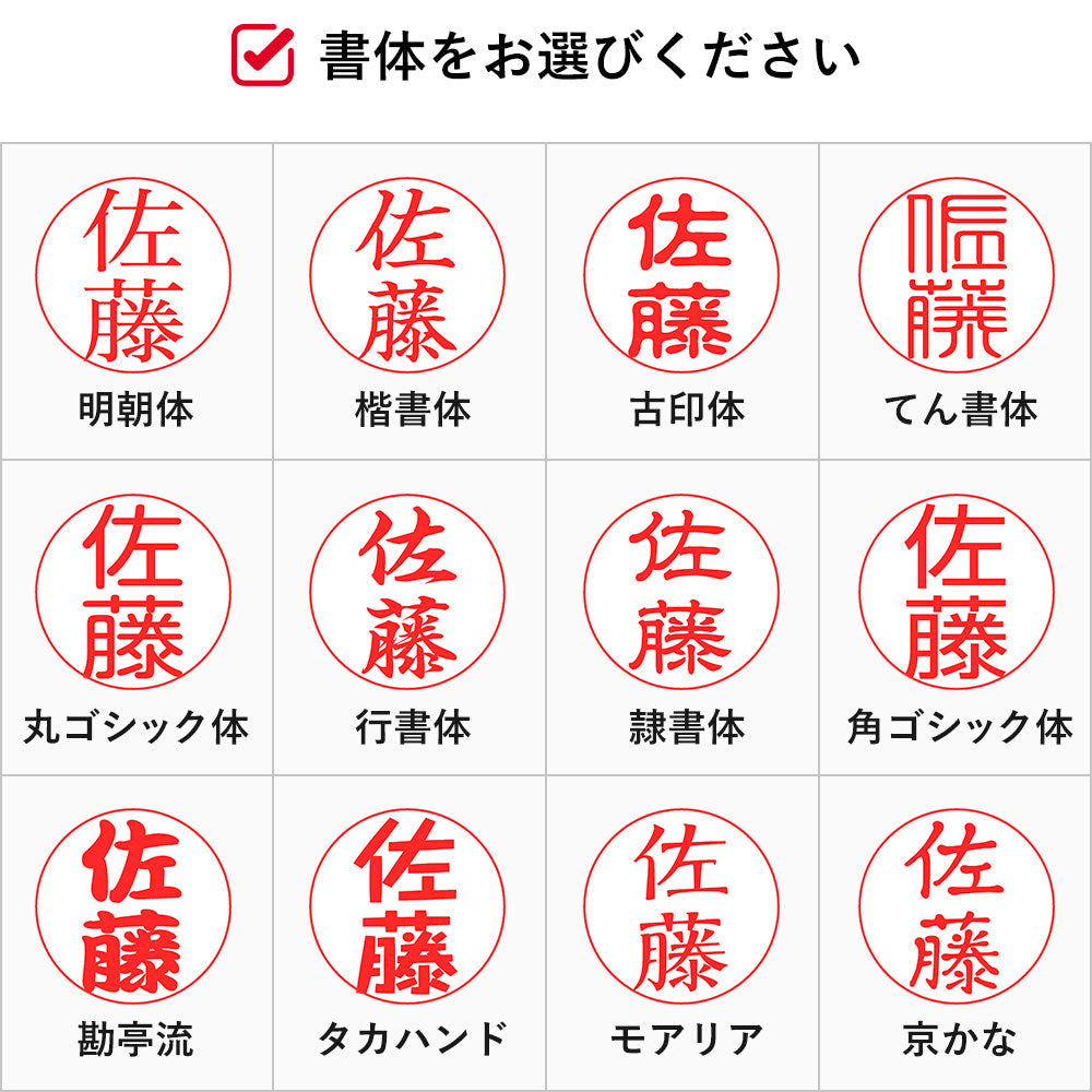 ぱんだばん ジョインティ 回転式ネーム印 （Jｏｉｎｔｙ J９） 【10.0mm丸】
