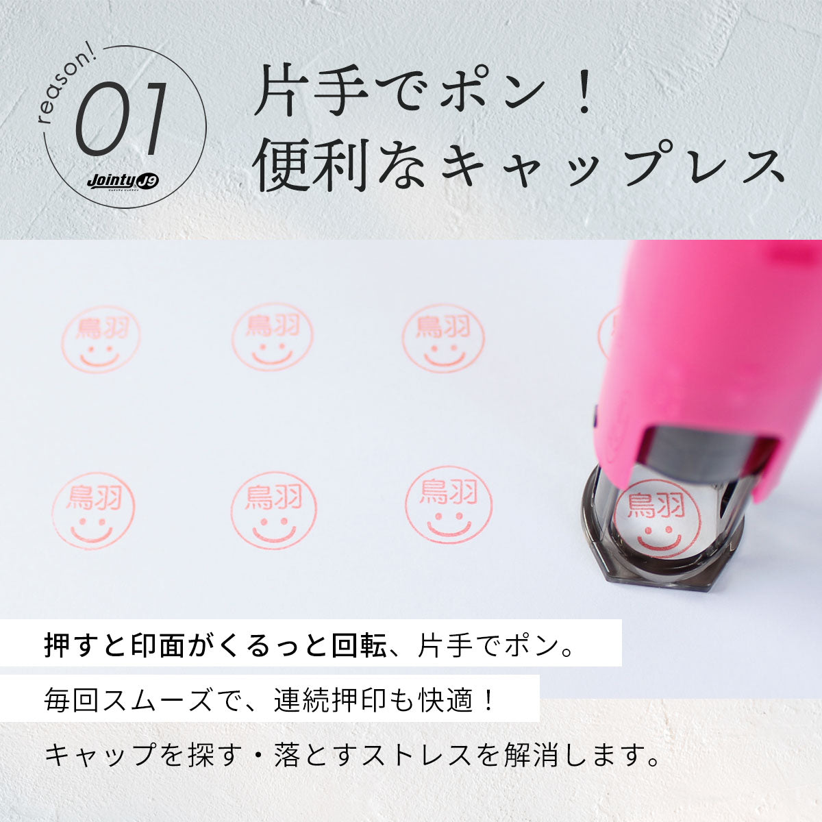 わんこばん 回転式ネーム印  ジョインティ【10.0mm】