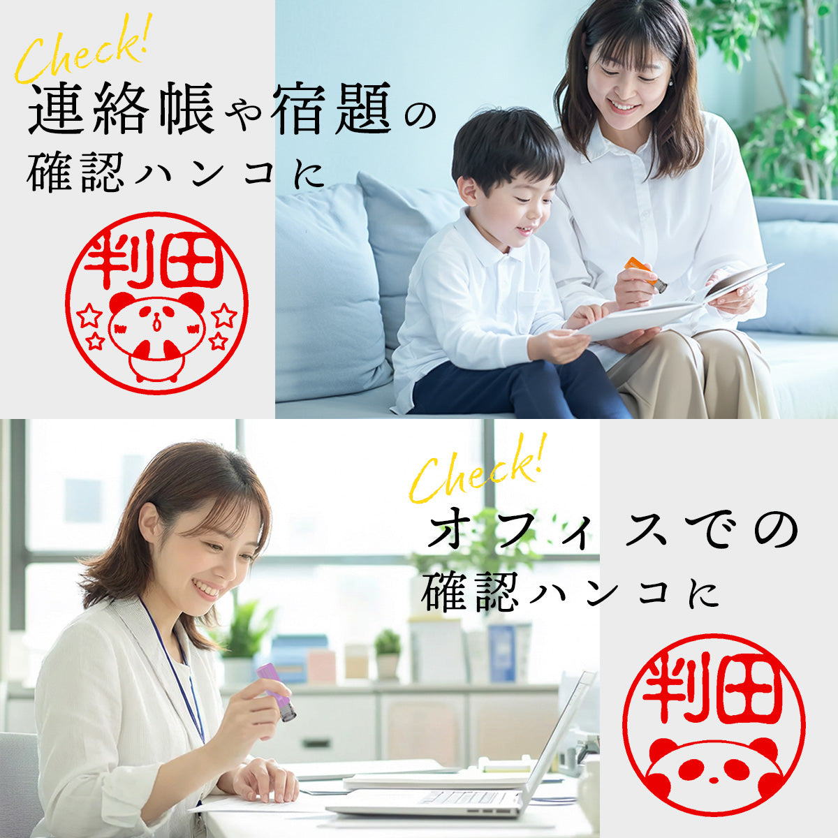 ぱんだばん ジョインティ 回転式ネーム印 （Jｏｉｎｔｙ J９） 【10.0mm丸】