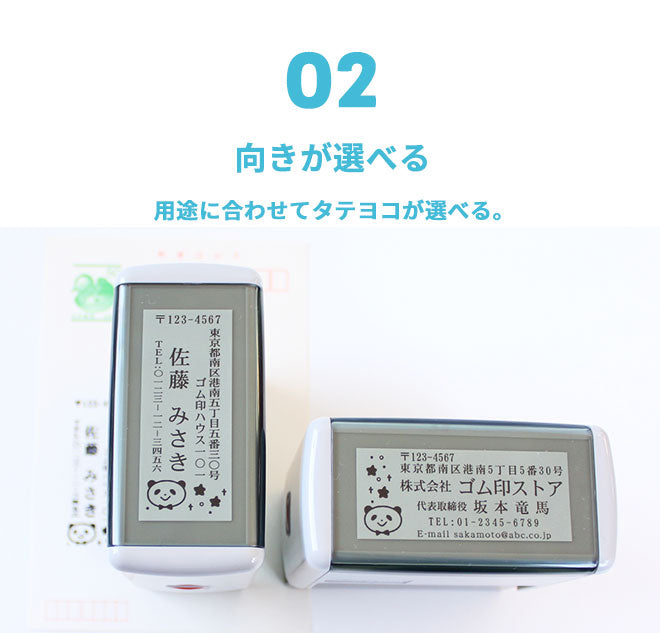 住所印 スキナスタンプ 【60mm×25mm】