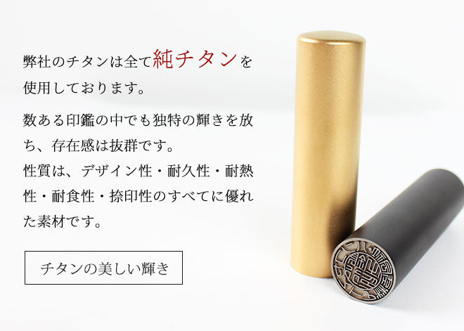 マットブラストチタン 【16.5/18.0mm】 （寸胴）