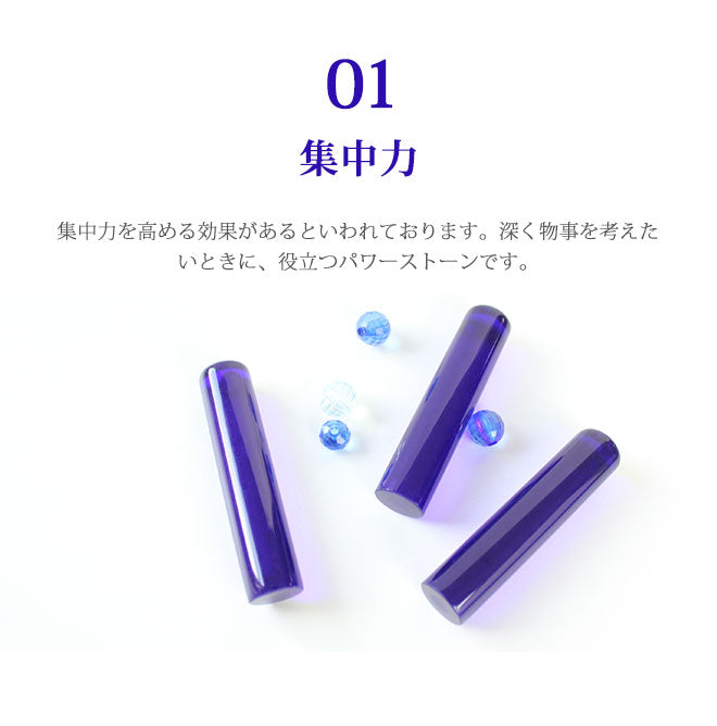宝石印鑑 青水晶 クロコ風ケース付 【16.5mm〜18mm】