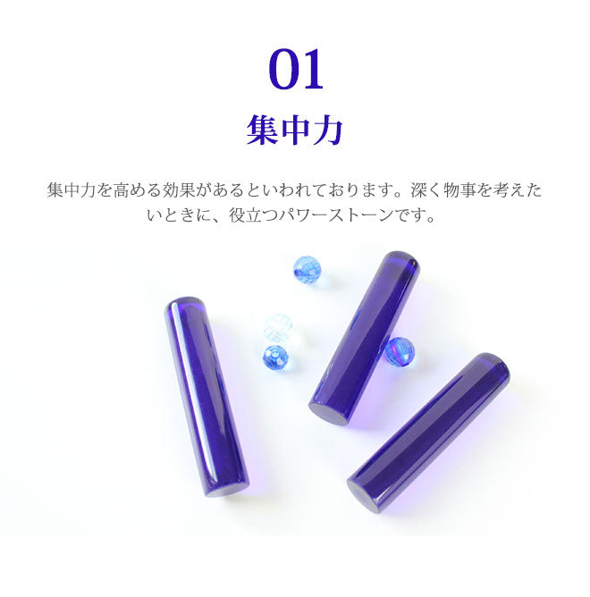 宝石印鑑 青水晶 クロコ風ケース付 【12mm〜15mm】