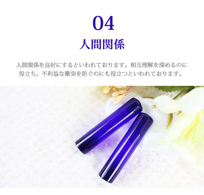 宝石印鑑 青水晶 クロコ風ケース付 【12mm〜15mm】