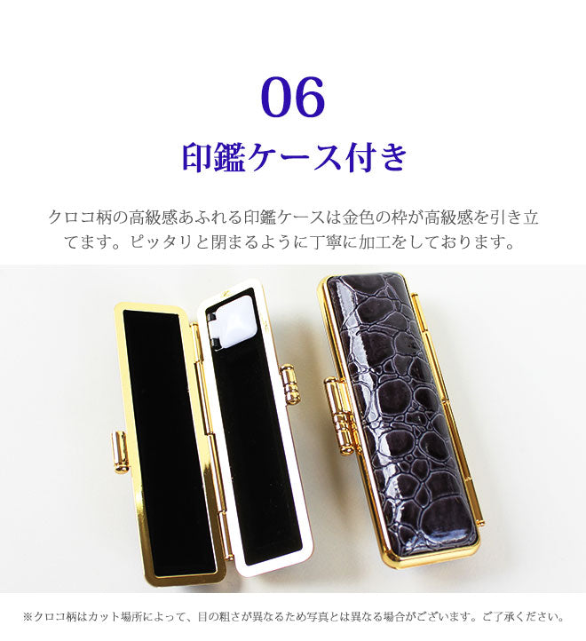 宝石印鑑 青水晶 クロコ風ケース付 【16.5mm〜18mm】