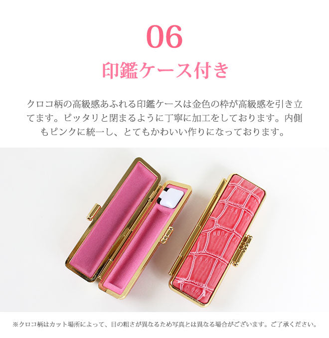 宝石印鑑 紅水晶 クロコ風印鑑ケース付 2本セット 【12mm〜18mm】