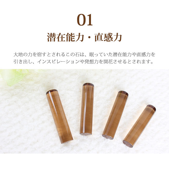 宝石印鑑 茶水晶 ケース付き 2本セット 【12mm〜18mm】