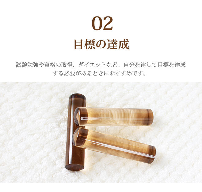 宝石印鑑 茶水晶 ケース付き 2本セット 【12mm〜18mm】