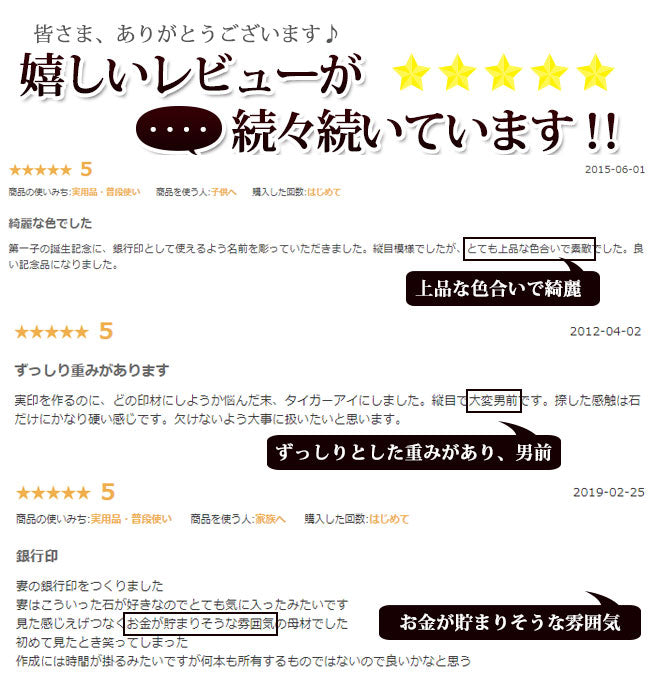 印石　印章　印鑑　18B collection_happystone_208x208.