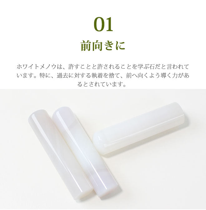 宝石印鑑 白メノウ クロコ風印鑑ケース付 2本セット 【12mm〜18mm】