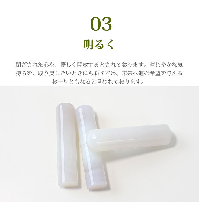 宝石印鑑 白メノウ クロコ風印鑑ケース付 【12mm〜15mm】