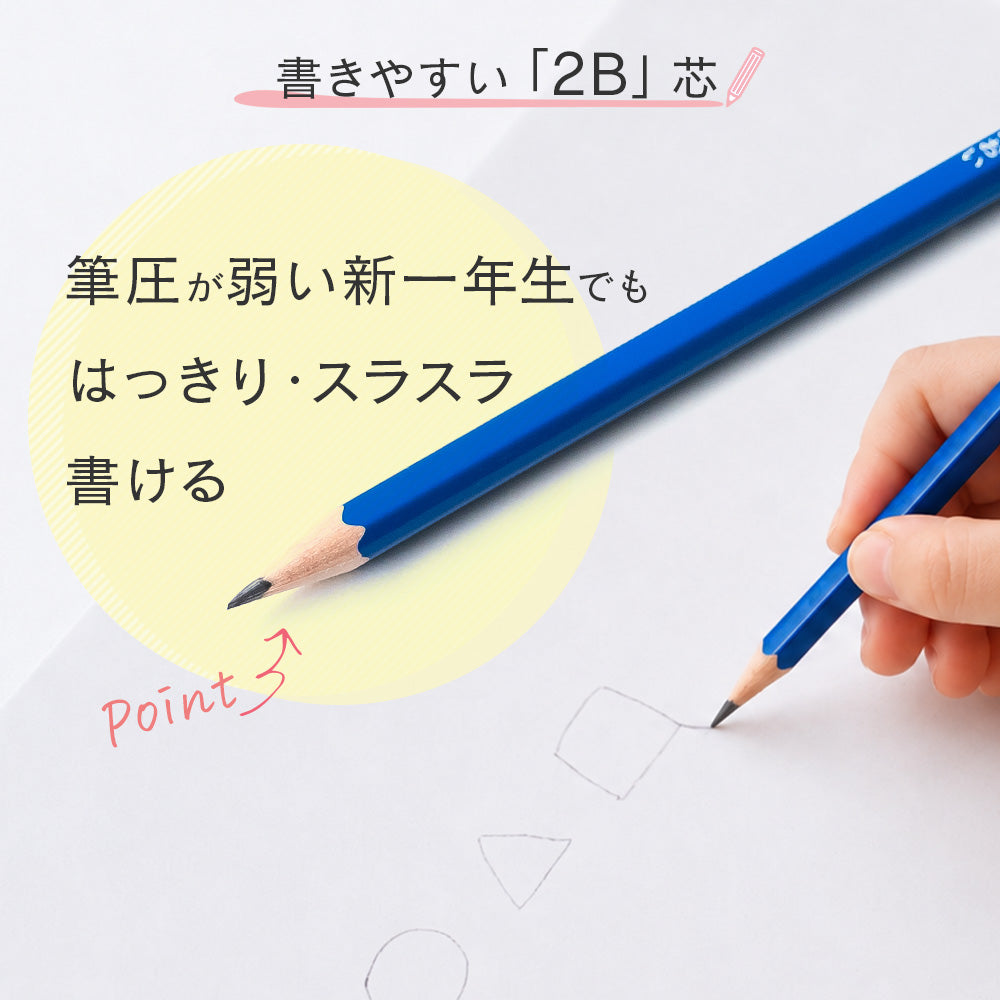 【トンボ鉛筆 ippo!】かきかたえんぴつ プレーン 2B 12本入り 名前欄付き 六角軸 ノンキャラクター 小学生 入学祝い 学校指定対応