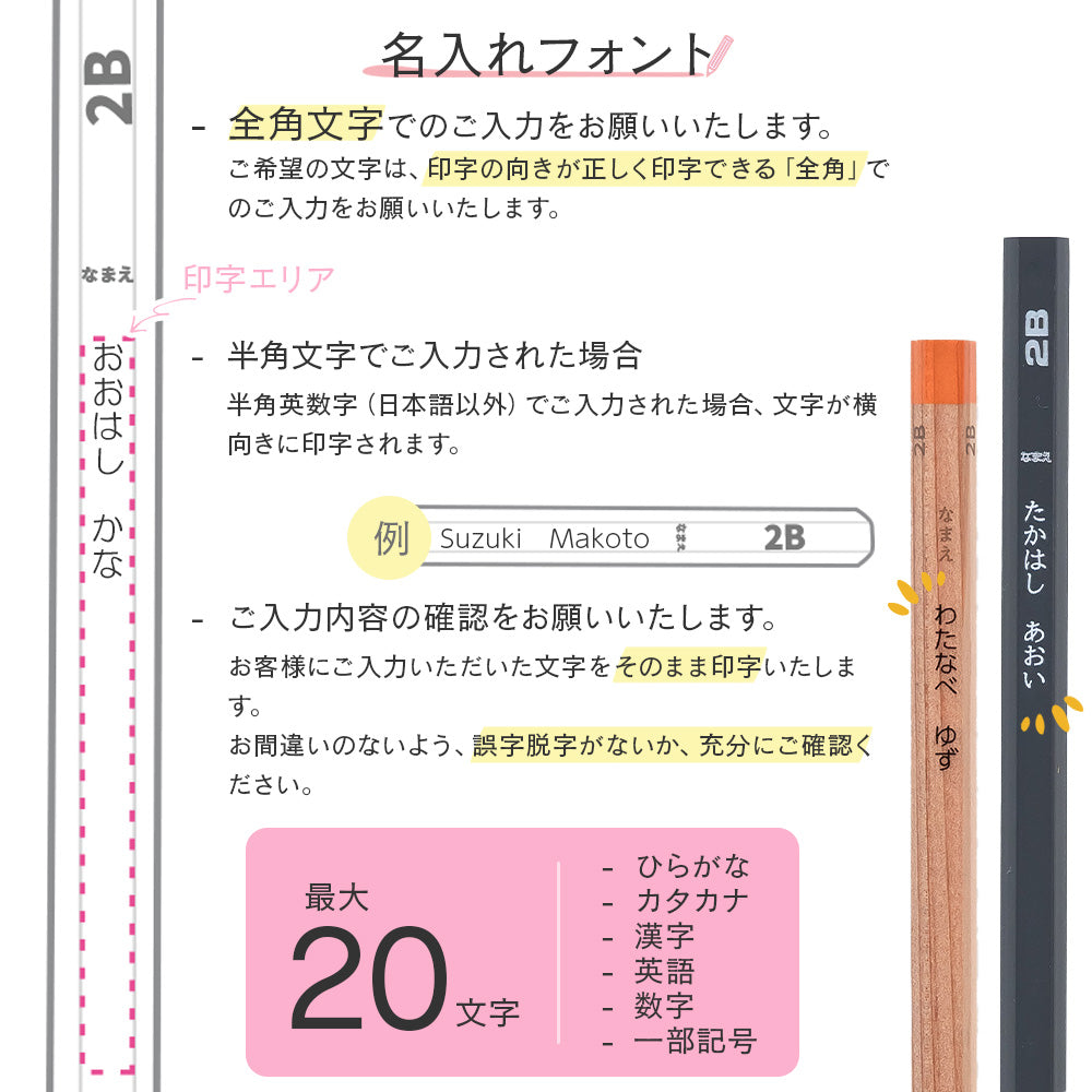 トンボ鉛筆 ハローネイチャー かきかたえんぴつ 2B 12本入り どうぶつ柄 六角軸 森林認証木材 エコマーク 小学生 入学祝い 卒園記念 名入れ 国立科学博物館監修