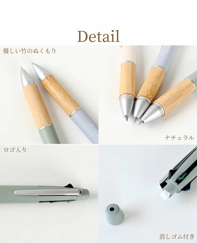 ボールペン 名入れ 無料 ジェットストリーム BAMBOO 限定カラー 0.5mm ペン 多機能ボールペン ギフト 三菱鉛筆 uni 卒業記念品 卒団記念品 入学祝 就職祝 誕生日プレゼント