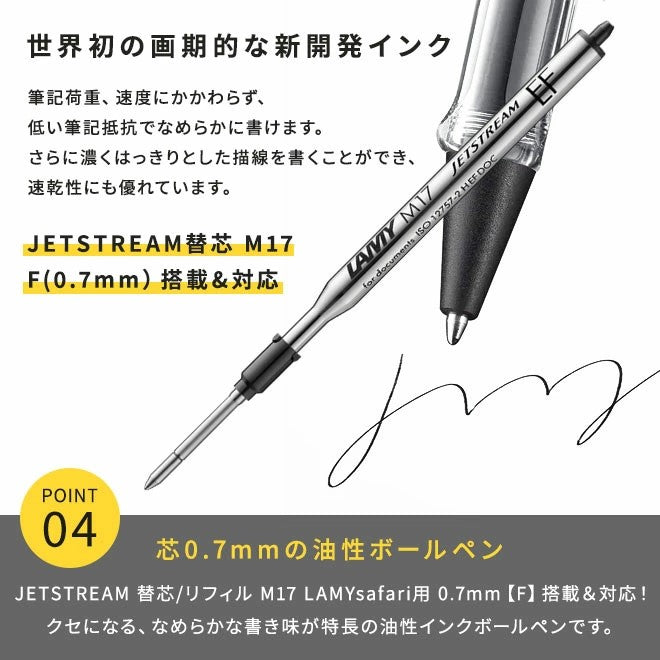 ラミー サファリ 名入れ ボールペン 0.7ｍｍ ジェットストリーム 限定 名前入り ペン ギフト 入学祝い 名入りボールペン 三菱鉛筆 名前入りボールペン プレゼント 高級 卒業記念品 名前入り 就職祝 誕生日プレゼント 創業記念 記念品 送料無料