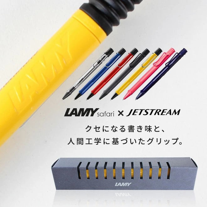 ラミー サファリ 名入れ ボールペン 0.7ｍｍ ジェットストリーム 限定 名前入り ペン ギフト 入学祝い 名入りボールペン 三菱鉛筆 名前入りボールペン プレゼント 高級 卒業記念品 名前入り 就職祝 誕生日プレゼント 創業記念 記念品 送料無料
