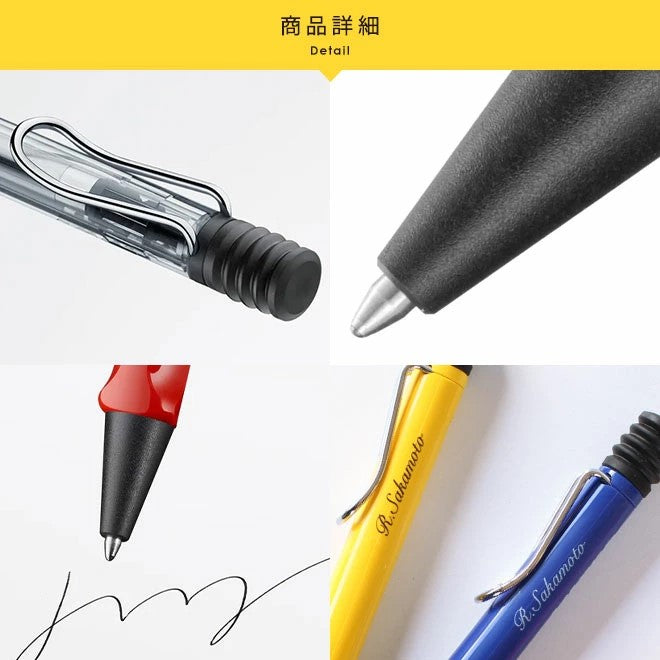 ラミー サファリ 名入れ ボールペン 0.7ｍｍ ジェットストリーム 限定 名前入り ペン ギフト 入学祝い 名入りボールペン 三菱鉛筆 名前入りボールペン プレゼント 高級 卒業記念品 名前入り 就職祝 誕生日プレゼント 創業記念 記念品 送料無料