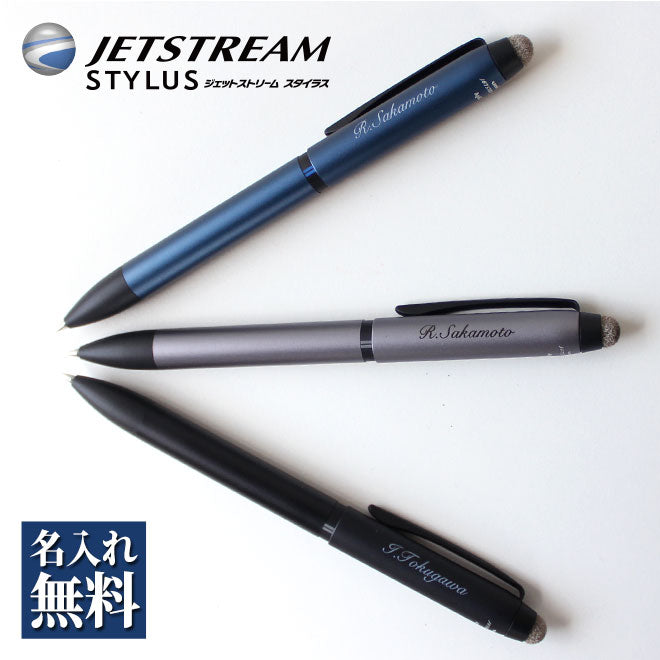 ボールペン 名入れ 無料 ジェットストリーム スタイラス タッチペン 0.5mm 多機能ボールペン ギフト 三菱鉛筆 uni 卒業記念品 卒団記念品