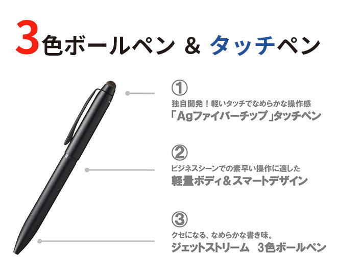ボールペン 名入れ 無料 ジェットストリーム スタイラス タッチペン 0.5mm 多機能ボールペン ギフト 三菱鉛筆 uni 卒業記念品 卒団記念品