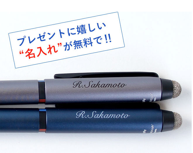 ボールペン 名入れ 無料 ジェットストリーム スタイラス タッチペン 0.5mm 多機能ボールペン ギフト 三菱鉛筆 uni 卒業記念品 卒団記念品