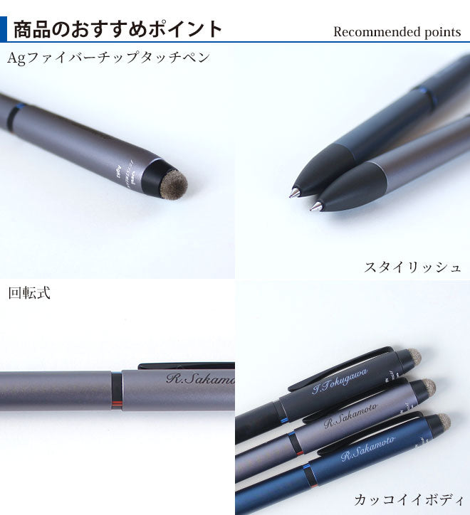 ボールペン 名入れ 無料 ジェットストリーム スタイラス タッチペン 0.5mm 多機能ボールペン ギフト 三菱鉛筆 uni 卒業記念品 卒団記念品