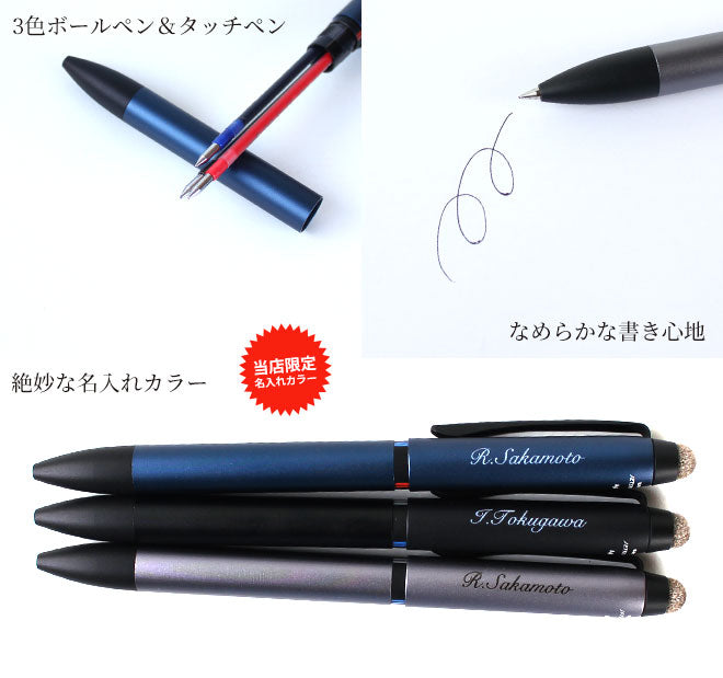 ボールペン 名入れ 無料 ジェットストリーム スタイラス タッチペン 0.5mm 多機能ボールペン ギフト 三菱鉛筆 uni 卒業記念品 卒団記念品