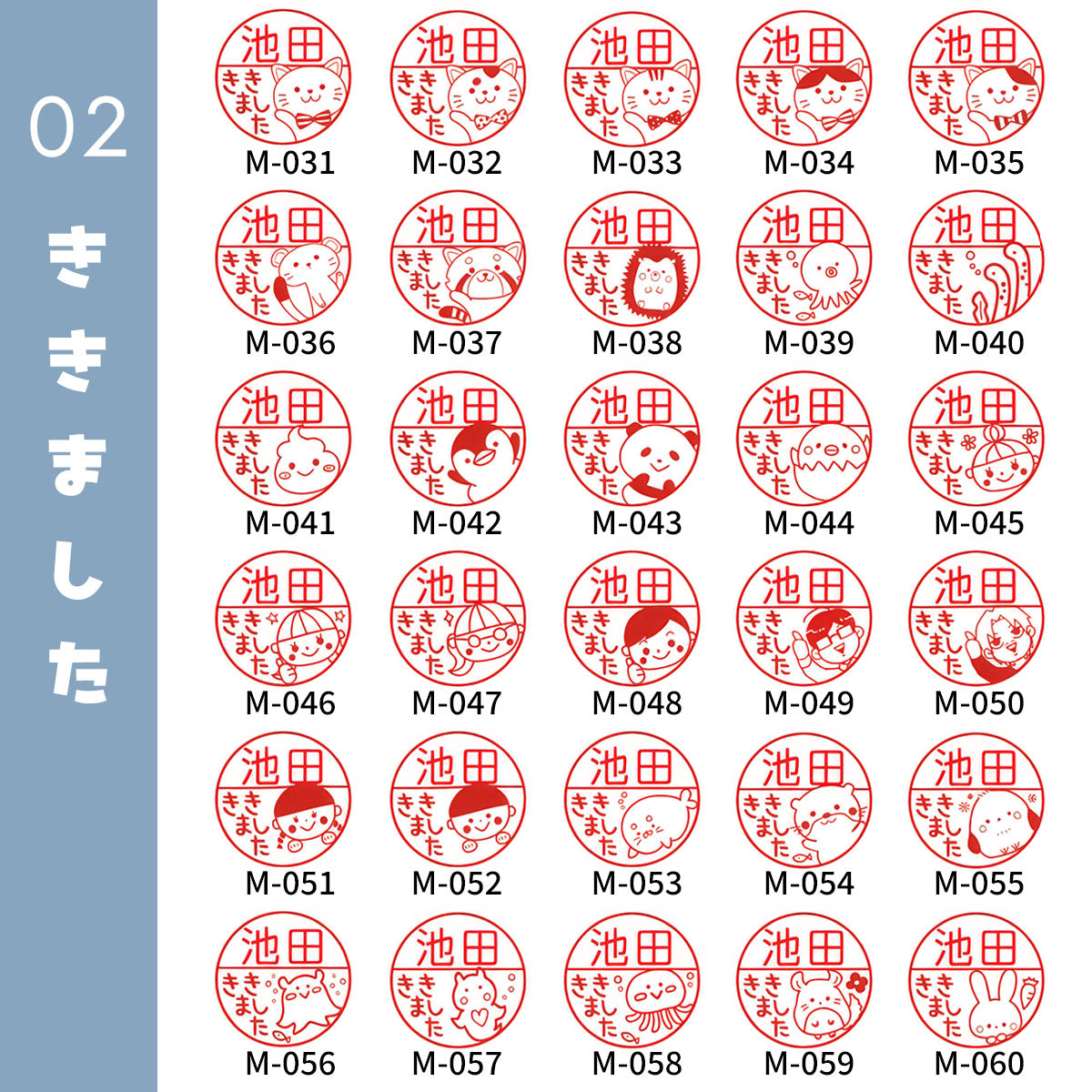 みました スタンプ ジョインティ 回転式ネーム印 【10.0mm】