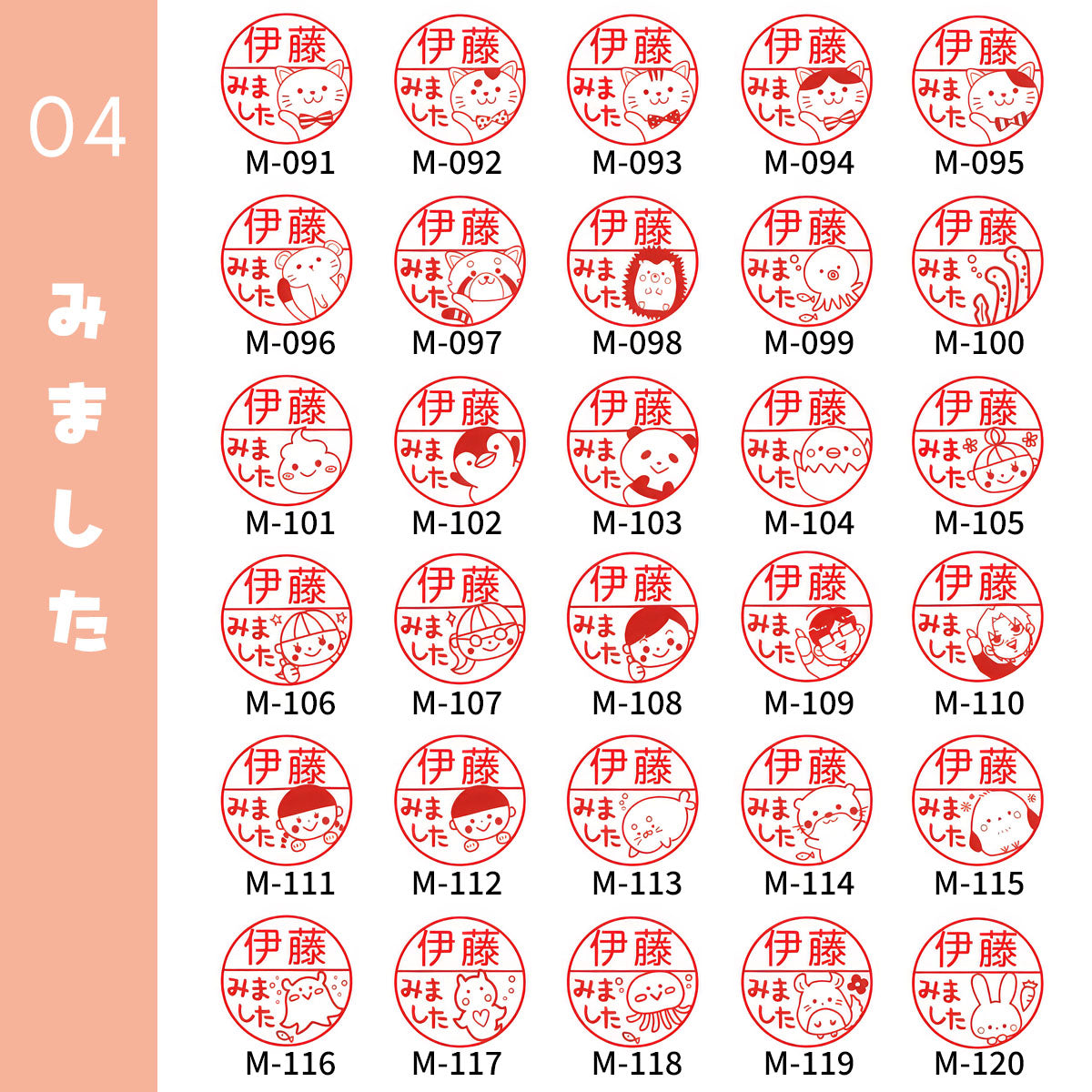 みました スタンプ ジョインティ 回転式ネーム印 【10.0mm】