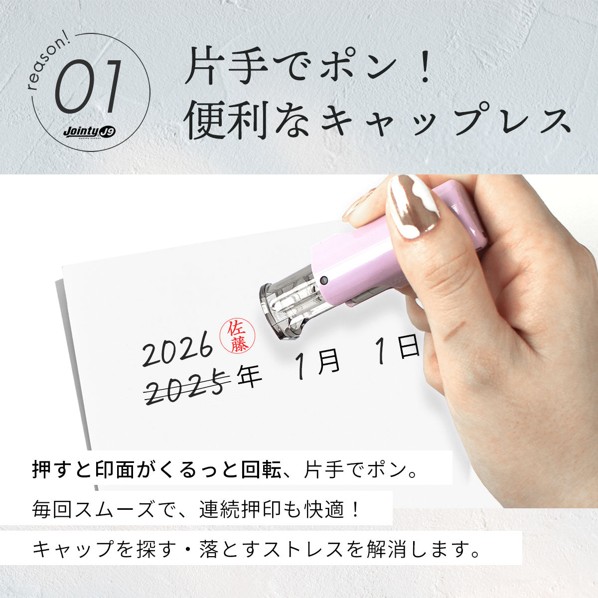 ジョインティ 回転式ネーム印 （Jｏｉｎｔｙ J９） 【6mm丸/訂正印用】