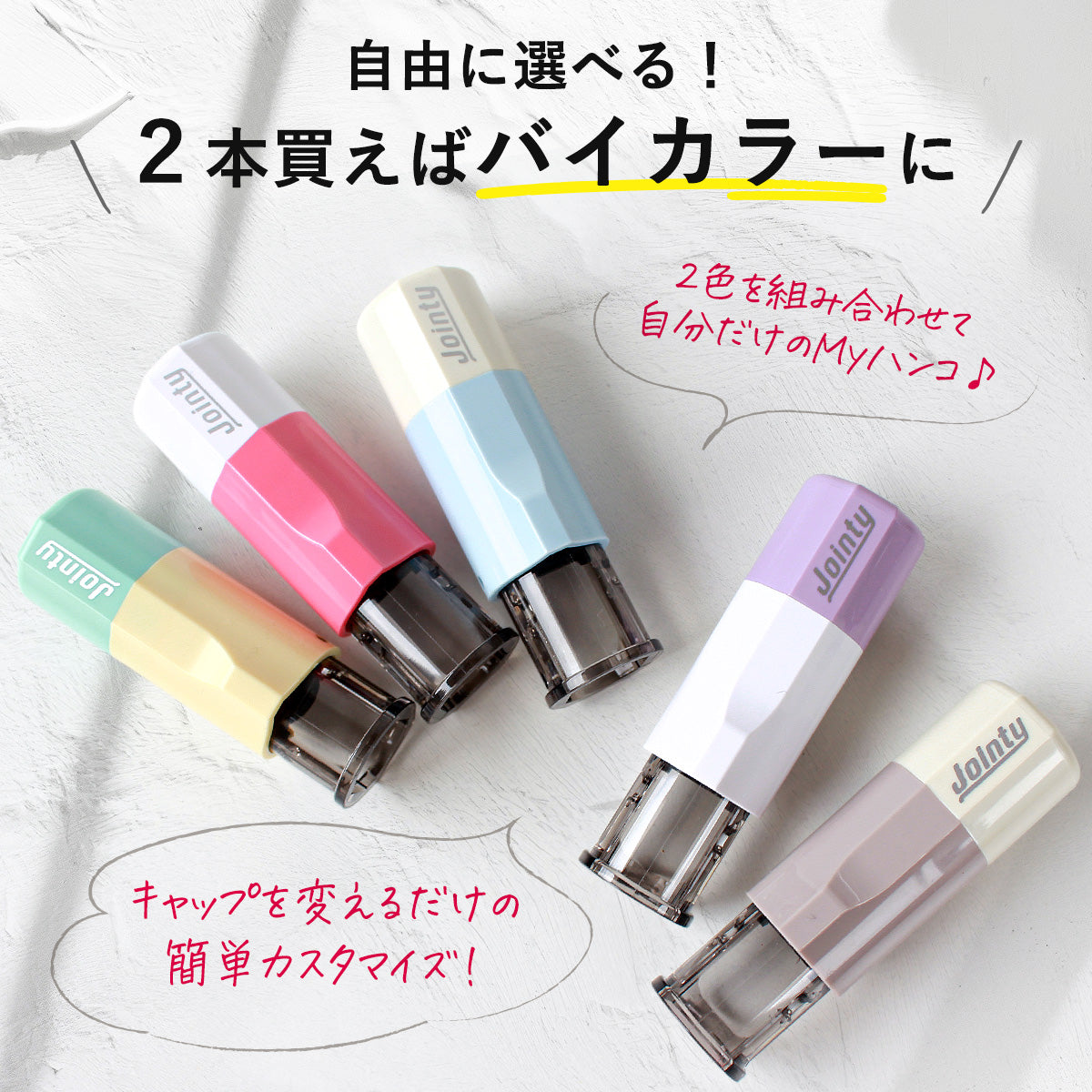 ジョインティ 回転式ネーム印 （Jｏｉｎｔｙ J９） 【6mm丸/訂正印用】