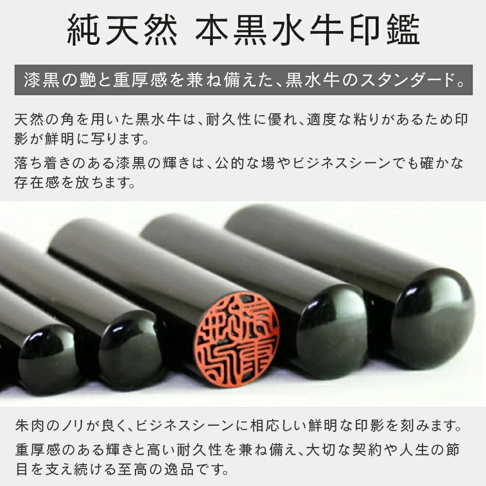 印鑑 はんこ 実印 銀行印 認印 黒水牛印鑑３本セット 高級もみ皮印鑑ケース付 個人印鑑 いんかん 就職祝い 印鑑セット 会社印 ギフト 祝い プレゼント 男性 女性 10年保証
