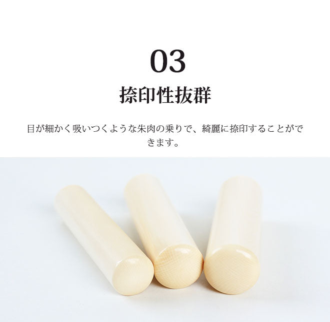 マンモス 高級もみ革印鑑ケース付 【13.5mm】