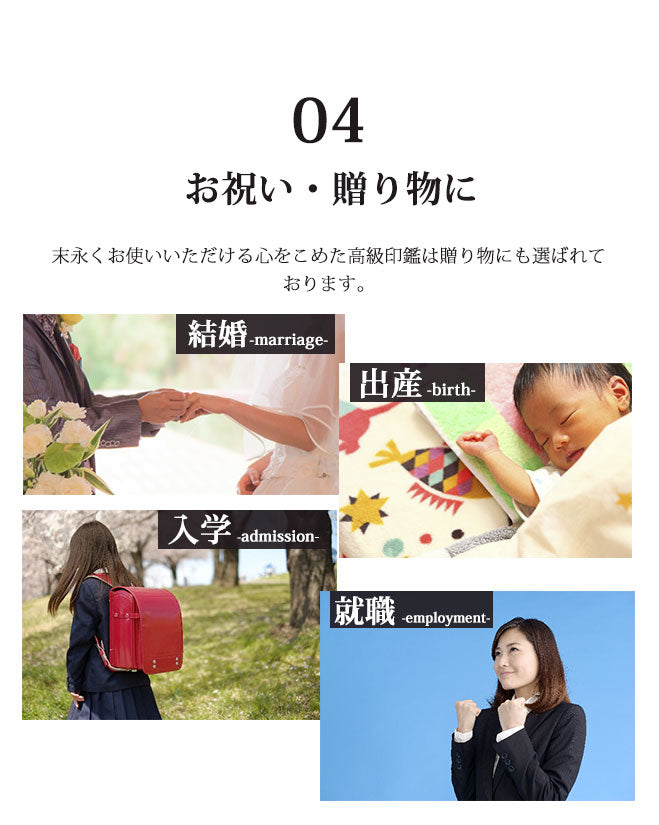 マンモス 高級もみ革印鑑ケース付 【12.0mm】