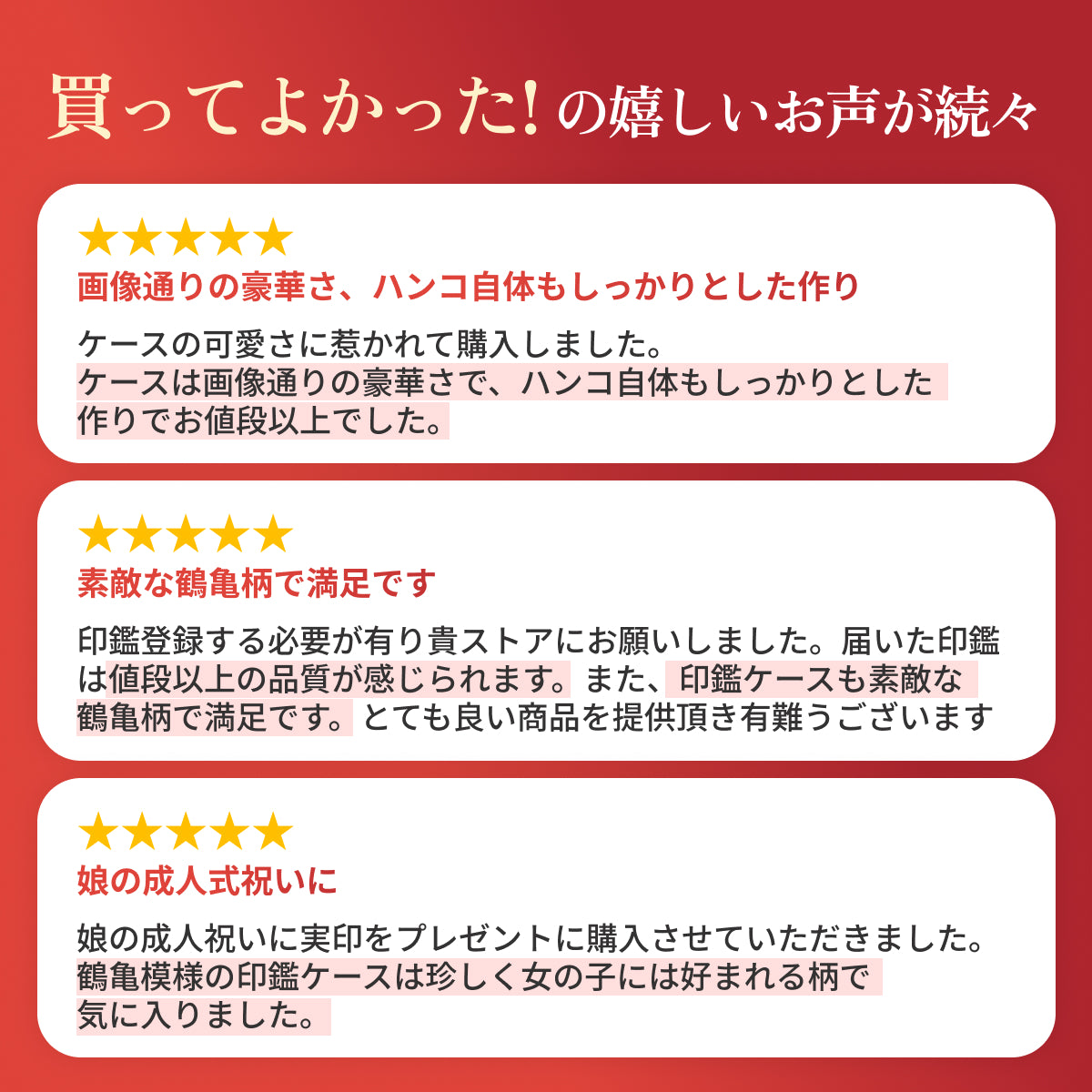 印鑑・はんこ 実印 銀行印 認印 黒水牛 高級もみ革印鑑ケース鶴亀付 サイズが選べる【 10.5mm・12.0mm・13.5mm・15.0mm・16.5mm・18.0mm】 送料無料 個人印鑑 就職祝い 印鑑セット 会社印 ギフト 祝い プレゼント 印鑑ケースセット 女性 男性