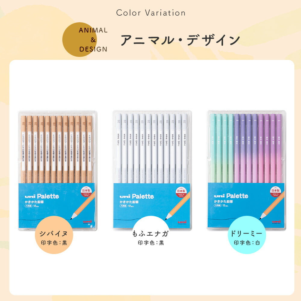 三菱鉛筆 ユニパレット 鉛筆 2B 1ダース 名入れ ギフト メッセージカード付き プレゼント