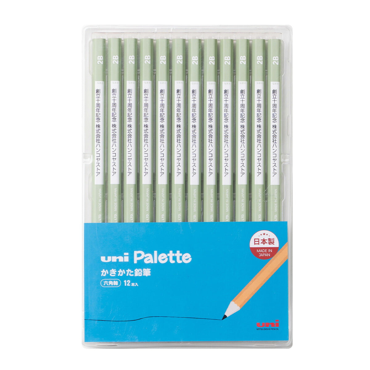 三菱鉛筆 ユニパレット 鉛筆 2B 1ダース 名入れ ギフト メッセージカード付き プレゼント