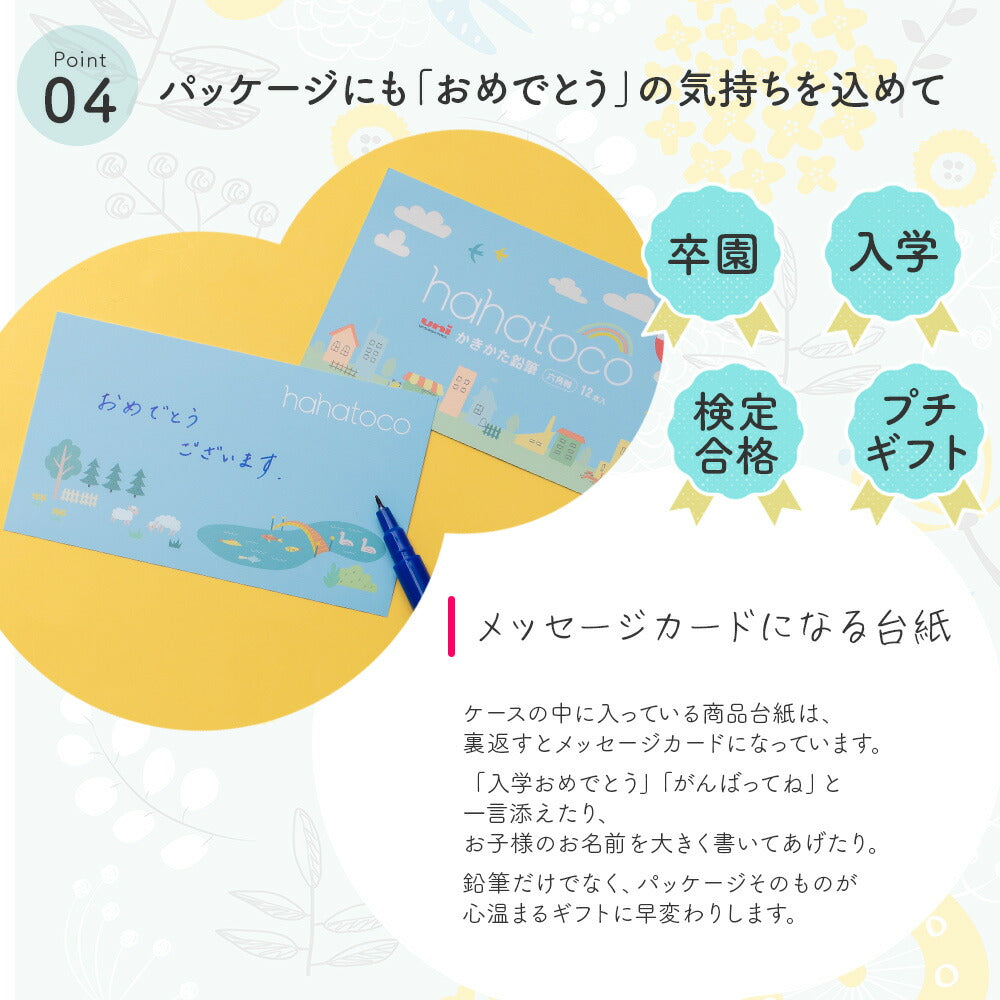 三菱鉛筆 ハハトコ 鉛筆 2B 1ダース 名入れ ギフト メッセージカード付き プレゼント