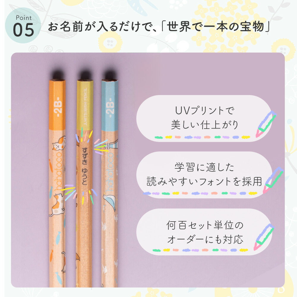 三菱鉛筆 ハハトコ 鉛筆 2B 1ダース 名入れ ギフト メッセージカード付き プレゼント