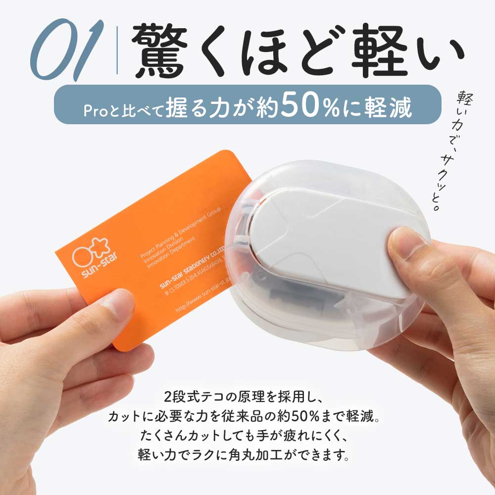 かどまるPRO-NEO サンスター文具 コーナーカッター 角丸 3サイズ 3mm 5mm 8mm 厚口ラミネート対応 コピー用紙5枚 軽い力 紙 写真 名刺 カード POP 角を丸く 角丸パンチ 上位機種 ホワイト ブラック ［サプライ］