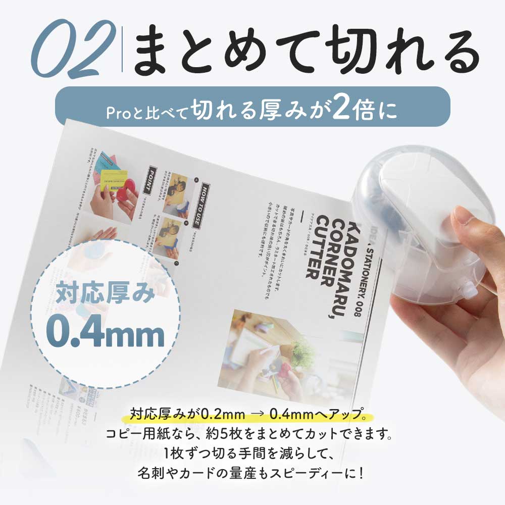 かどまるPRO-NEO サンスター文具 コーナーカッター 角丸 3サイズ 3mm 5mm 8mm 厚口ラミネート対応 コピー用紙5枚 軽い力 紙 写真 名刺 カード POP 角を丸く 角丸パンチ 上位機種 ホワイト ブラック ［サプライ］
