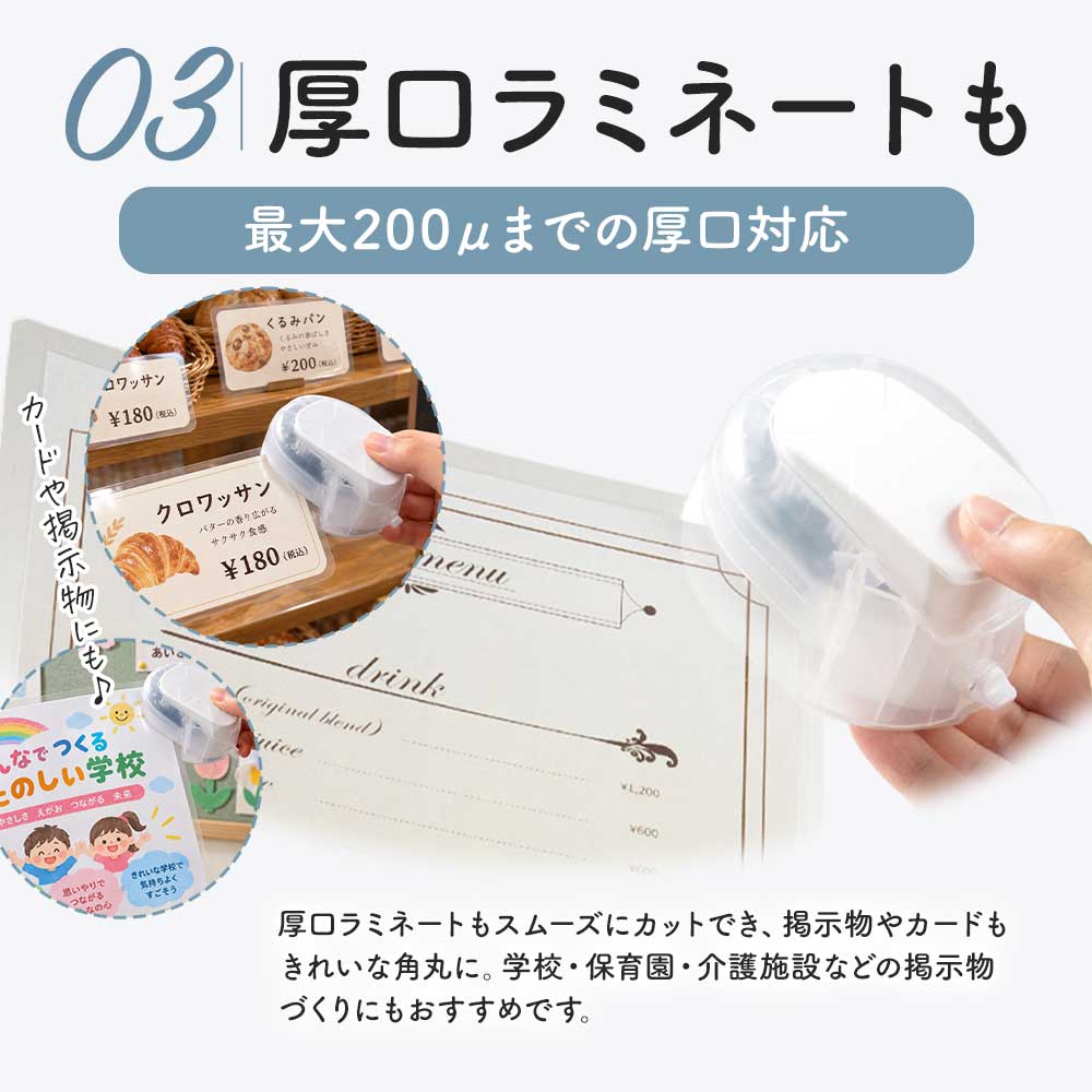 かどまるPRO-NEO サンスター文具 コーナーカッター 角丸 3サイズ 3mm 5mm 8mm 厚口ラミネート対応 コピー用紙5枚 軽い力 紙 写真 名刺 カード POP 角を丸く 角丸パンチ 上位機種 ホワイト ブラック ［サプライ］