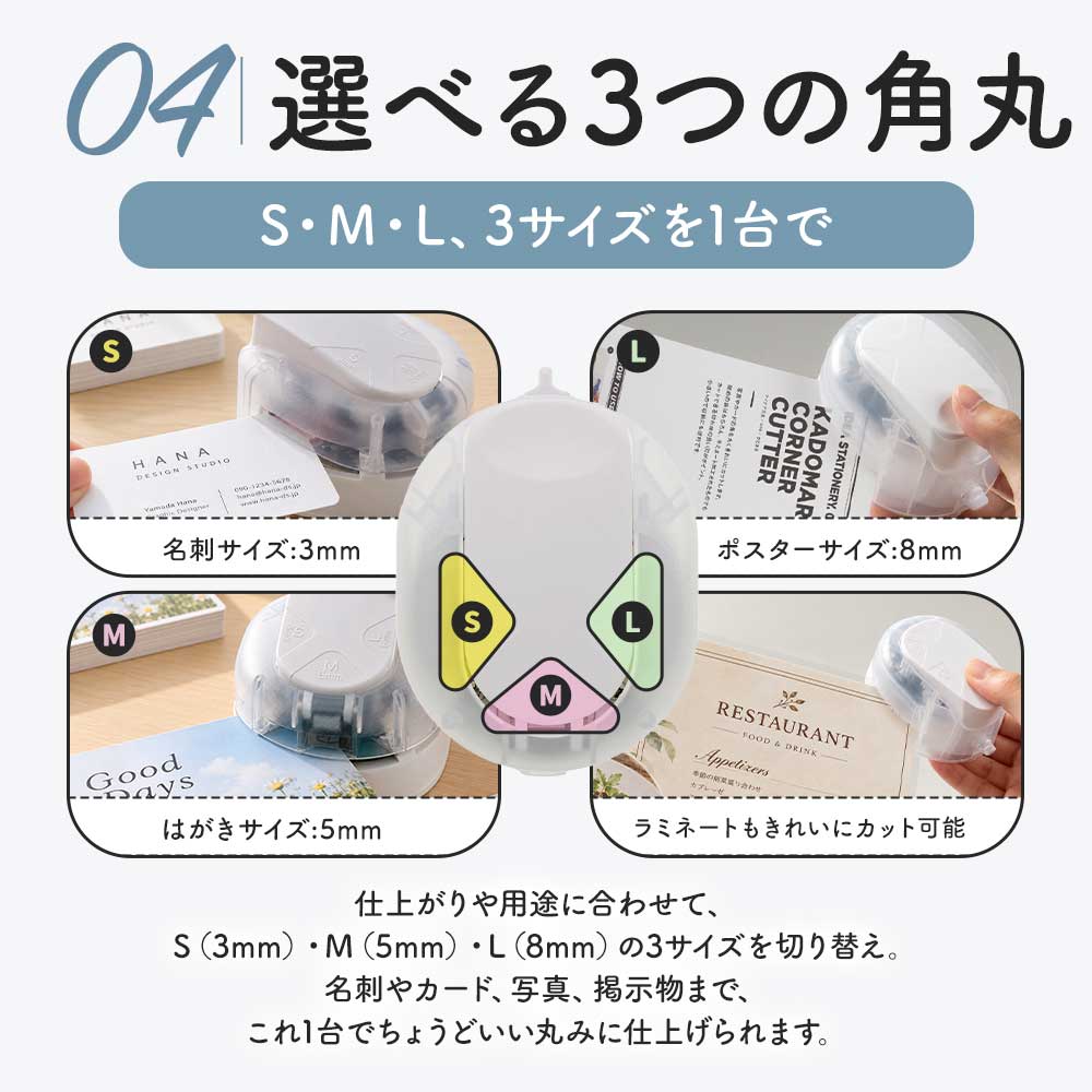 かどまるPRO-NEO サンスター文具 コーナーカッター 角丸 3サイズ 3mm 5mm 8mm 厚口ラミネート対応 コピー用紙5枚 軽い力 紙 写真 名刺 カード POP 角を丸く 角丸パンチ 上位機種 ホワイト ブラック ［サプライ］