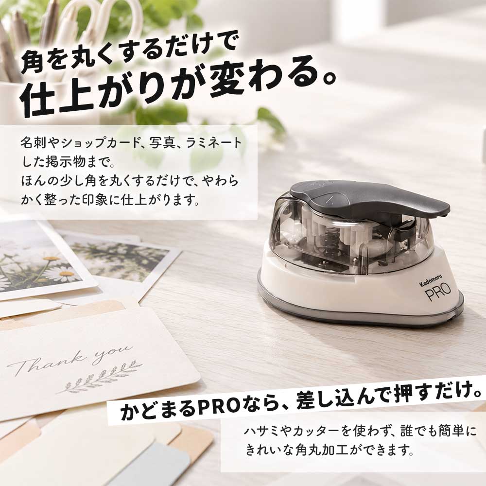 かどまるPRO サンスター文具 コーナーカッター 角丸 3サイズ 3mm 5mm 8mm 紙 ラミネート 写真 名刺 カード POP クリアファイル ステッカー 角を丸く 角丸パンチ 手帳 ハンドメイド 事務用品 S4765036 ［サプライ］