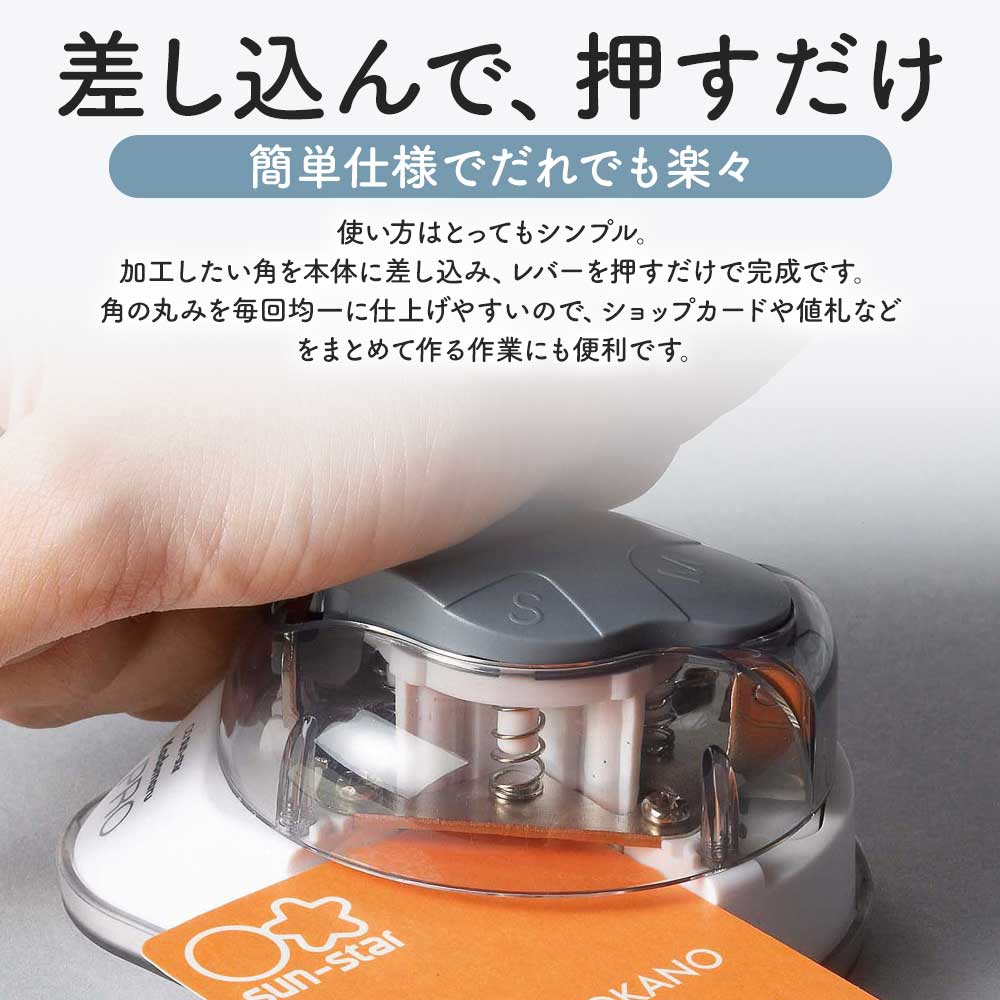 かどまるPRO サンスター文具 コーナーカッター 角丸 3サイズ 3mm 5mm 8mm 紙 ラミネート 写真 名刺 カード POP クリアファイル ステッカー 角を丸く 角丸パンチ 手帳 ハンドメイド 事務用品 S4765036 ［サプライ］