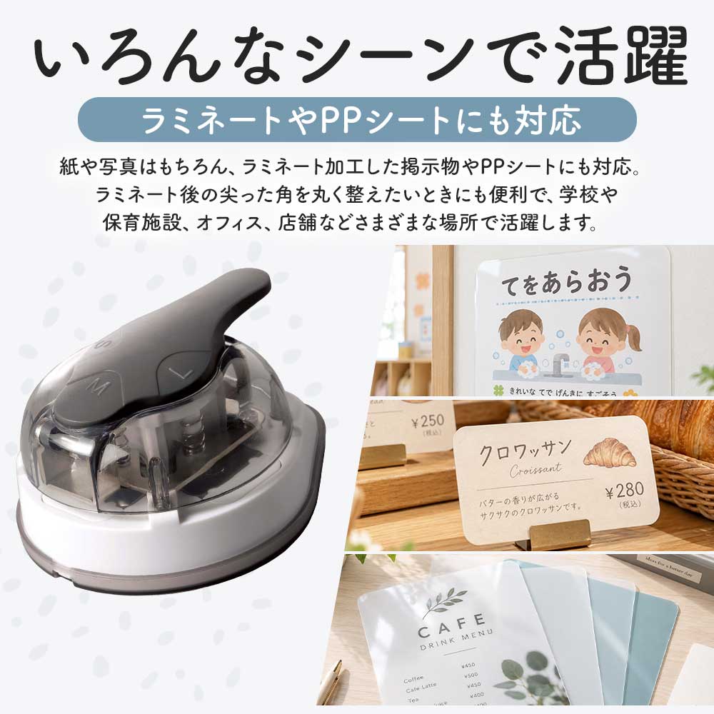 かどまるPRO サンスター文具 コーナーカッター 角丸 3サイズ 3mm 5mm 8mm 紙 ラミネート 写真 名刺 カード POP クリアファイル ステッカー 角を丸く 角丸パンチ 手帳 ハンドメイド 事務用品 S4765036 ［サプライ］