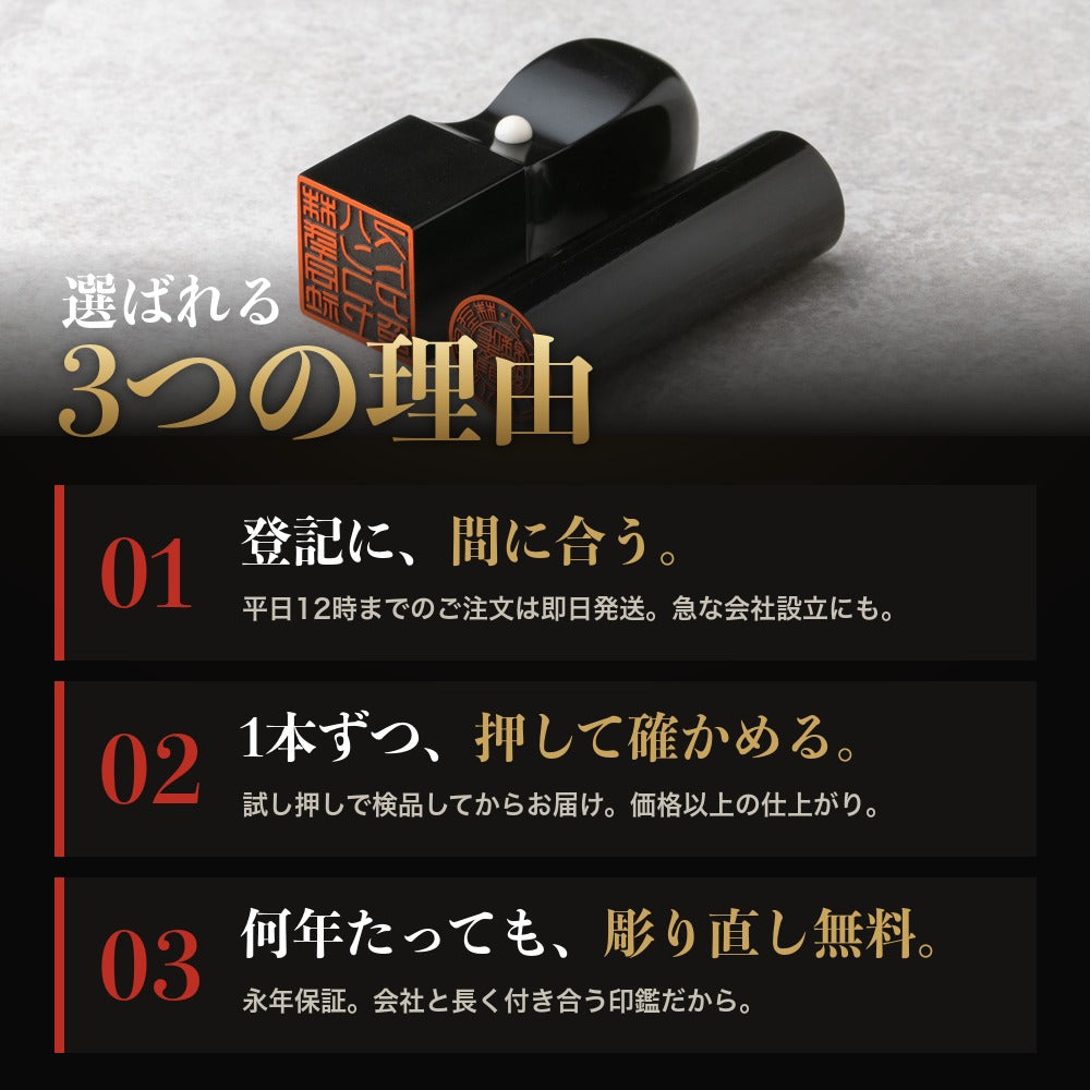 選ばれる3つの理由