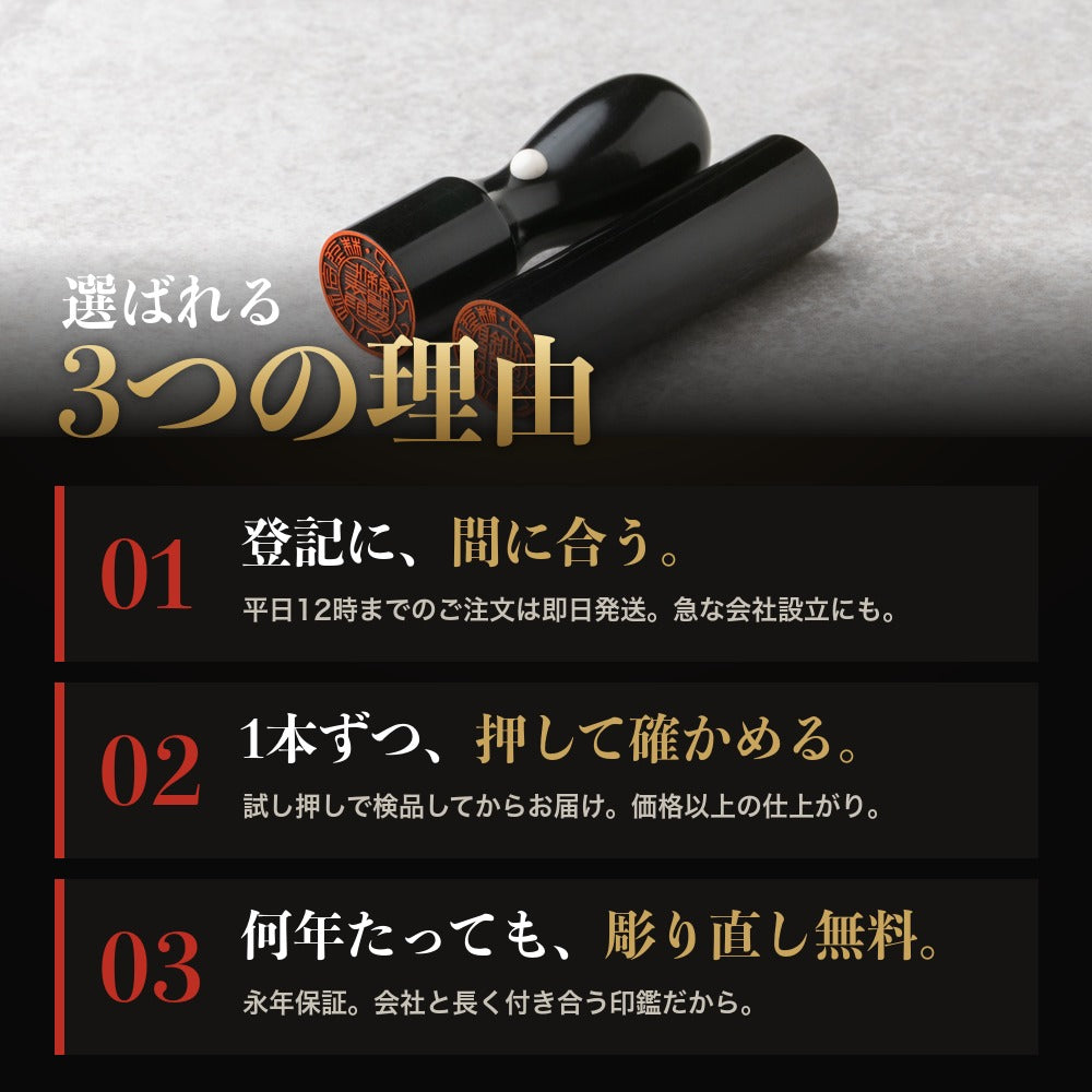 選ばれる3つの理由