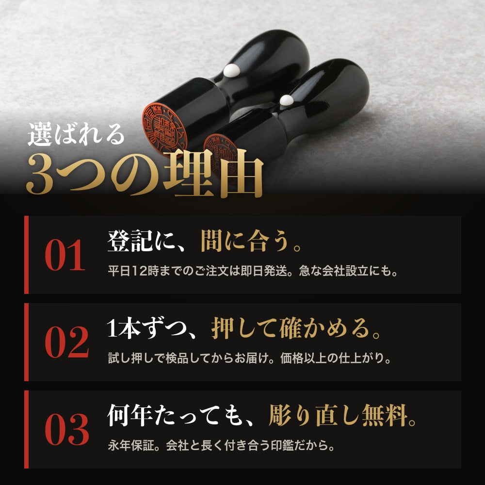 選ばれる3つの理由