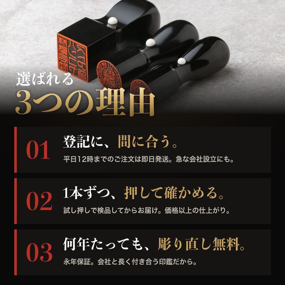 選ばれる3つの理由